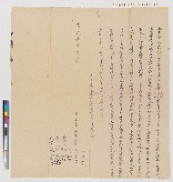 藏品(黃天德、黃天祥、黃天昭向□宅立賣盡絕契)的圖片